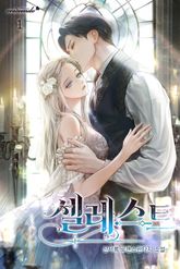 셀레스트