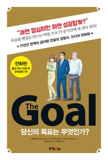 더골 만화판