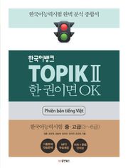 TOPIK Ⅱ 한 권이면 OK (베트남어판)