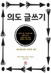 의도 글쓰기