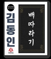 배따라기 표지 이미지