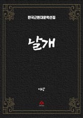 날개 표지 이미지