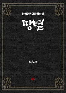 땡볕