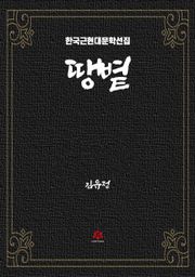 땡볕