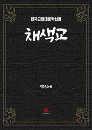채색교