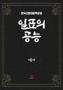 일표의 공능