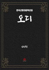 오디 표지 이미지