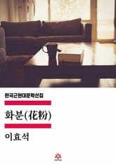 화분 표지 이미지