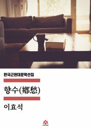향수