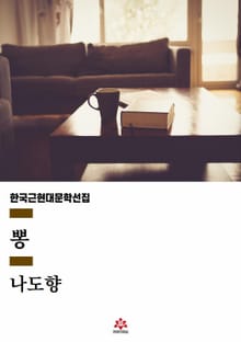 뽕