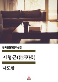지형근