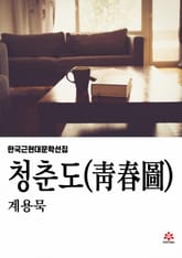 청춘도 표지 이미지