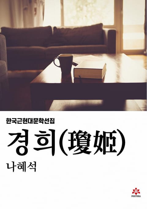 경희 표지 이미지