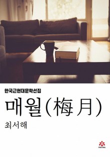 매월