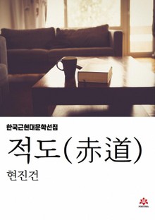적도