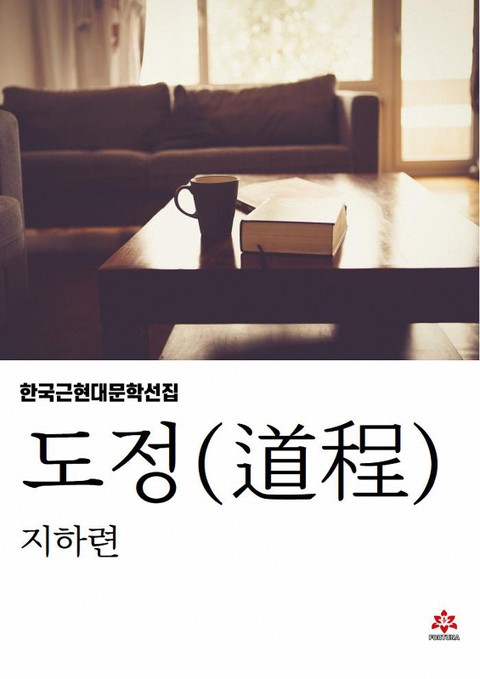 도정 표지 이미지