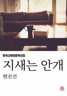 지새는 안개