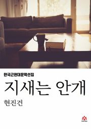 지새는 안개