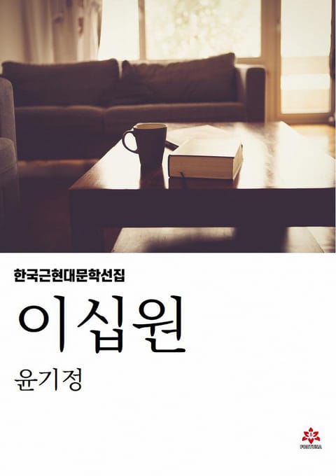 이십원 표지 이미지