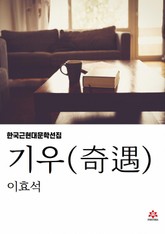 기우 표지 이미지