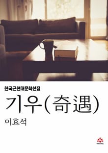 기우