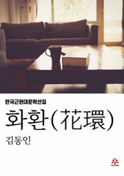 화환
