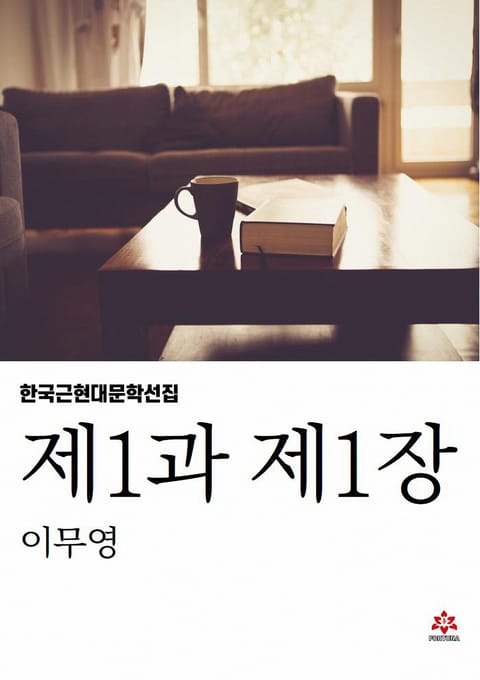 제1과제1장 표지 이미지