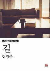 길 표지 이미지