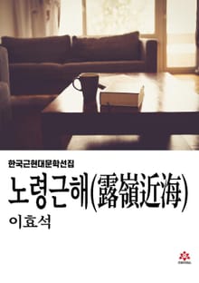 노령근해