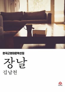 장날