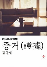 증거 표지 이미지