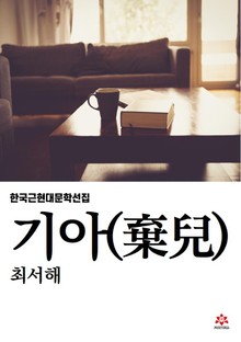 기아