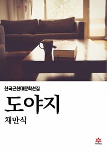 도야지