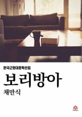 보리방아 표지 이미지