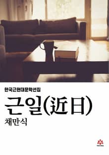 근일
