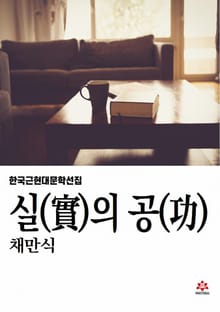 실의 공