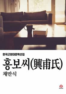 흥보씨