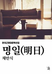 명일