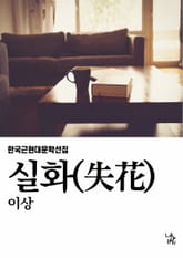실화 표지 이미지
