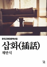 삽화 표지 이미지