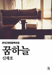꿈하늘