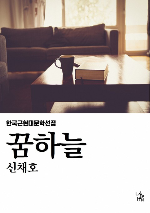 꿈하늘 표지 이미지