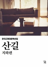 산길 표지 이미지