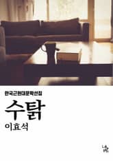 수탉 표지 이미지