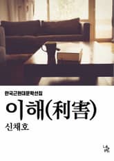 이해 표지 이미지