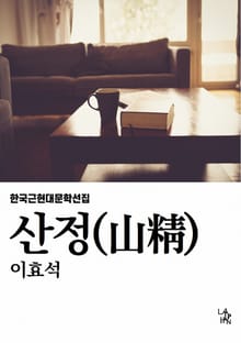 산정