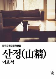 산정