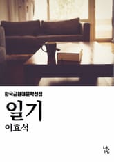 일기 표지 이미지