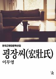 굉장씨