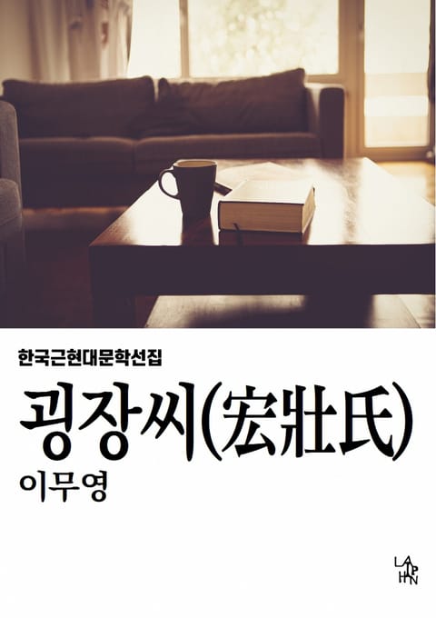 굉장씨 표지 이미지